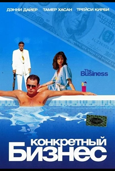 Постер к фильму