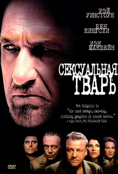 Постер к фильму