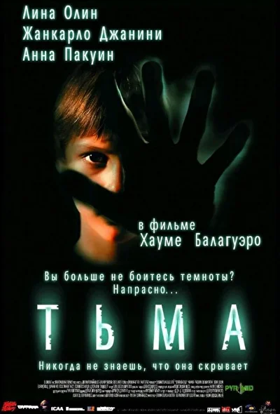 Постер к фильму